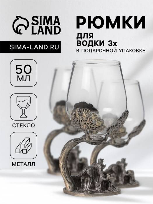 Рюмки для водки «Охота», подарочный набор на 3 персоны, рюмка 50 мл
